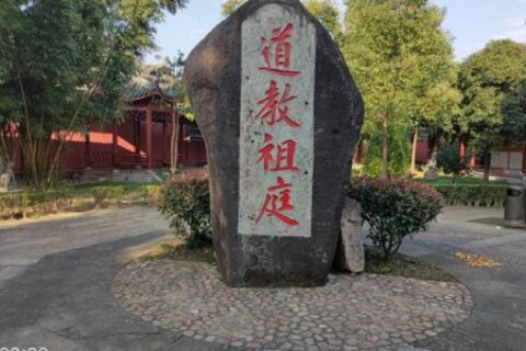 龙虎山正一早晚课