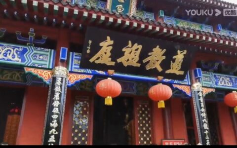 天师道亦称正一道、正一盟威之道