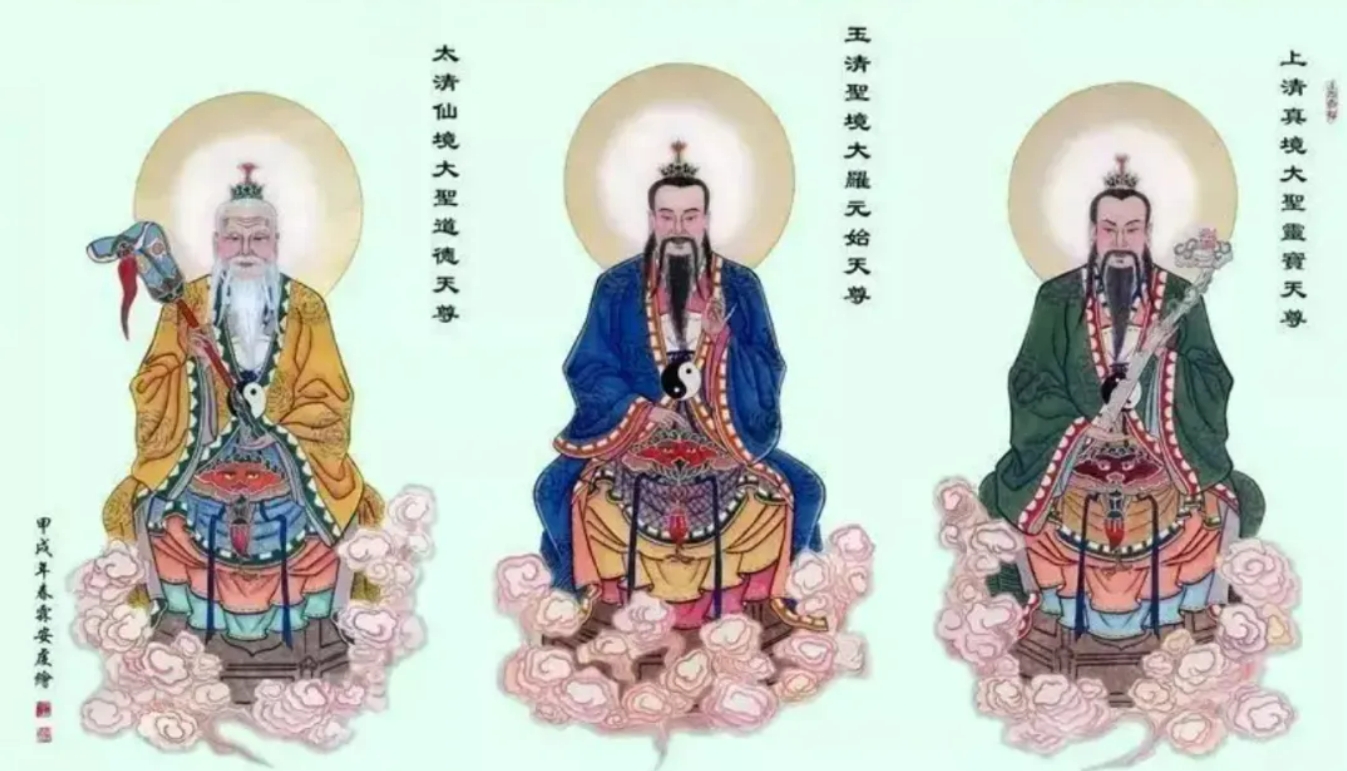 道教诸真圣号、宫阙
