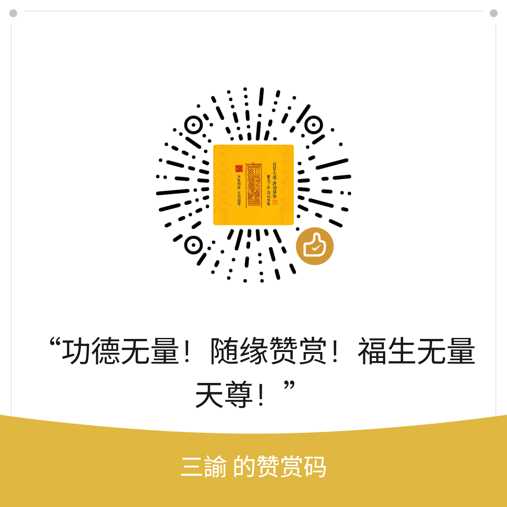 微信扫一扫