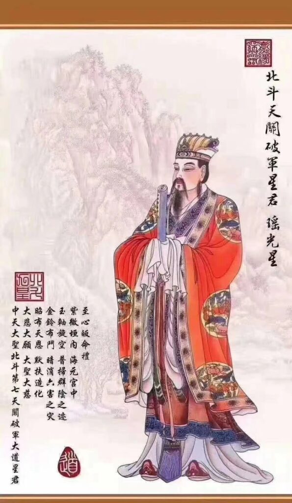 不止于七星：读懂北斗九皇，才懂中国道教的星辰崇拜