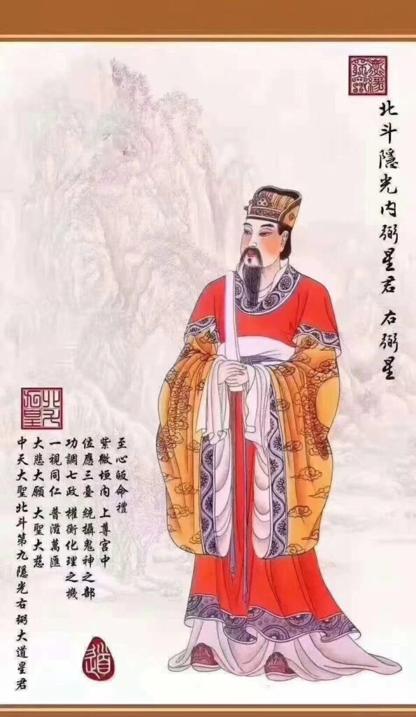 不止于七星：读懂北斗九皇，才懂中国道教的星辰崇拜