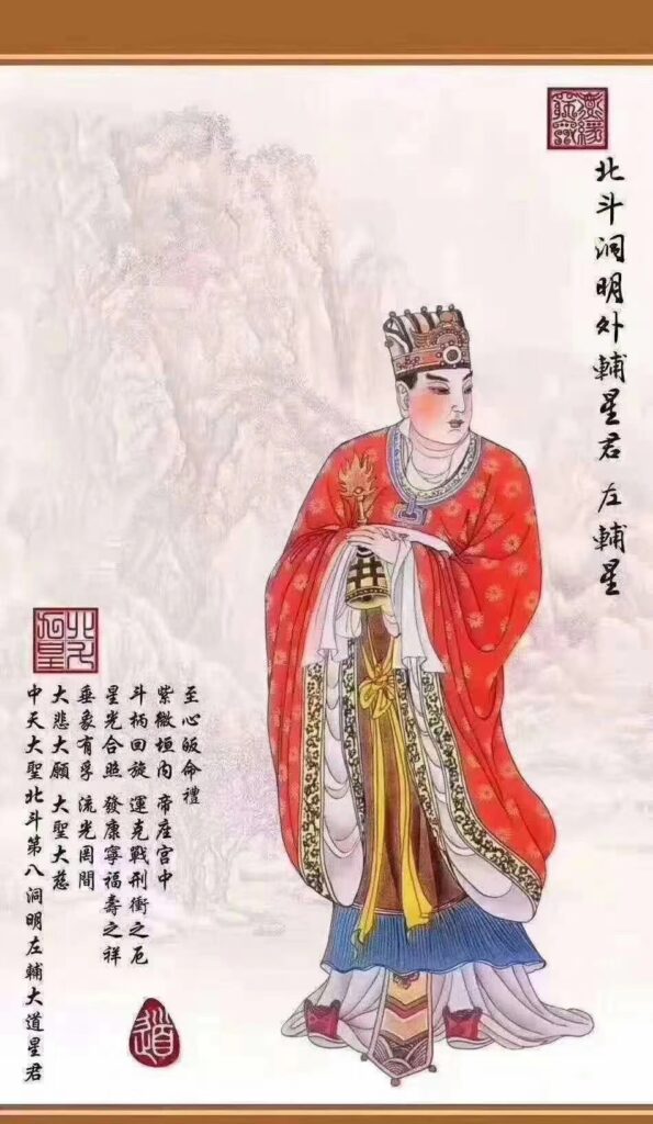 不止于七星：读懂北斗九皇，才懂中国道教的星辰崇拜