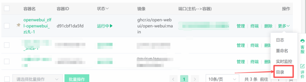 Open WebUI使用智谱免费接口文生图修改方案